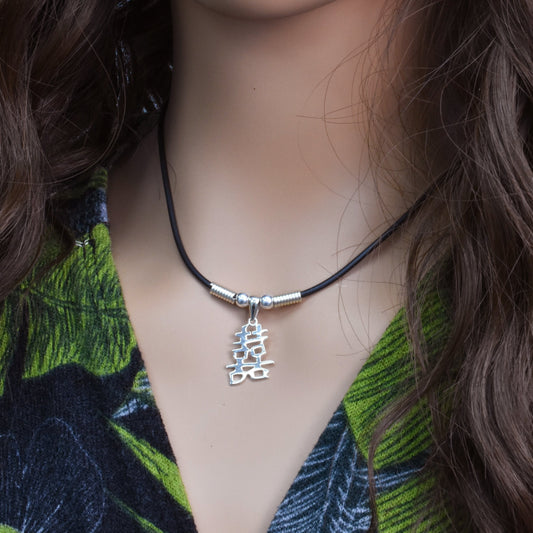 925 Sterling Silver Chinese Character Double Happiness Rubber Necklace- SPN00002 Fantastic Jewelry NYC